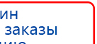 СКЭНАР-1-НТ (исполнение 01)  купить в Кисловодске, Аппараты Скэнар купить в Кисловодске, Дэнас официальный сайт denasdoctor.ru
