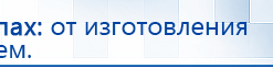 ЧЭНС-01-Скэнар-М купить в Кисловодске, Аппараты Скэнар купить в Кисловодске, Дэнас официальный сайт denasdoctor.ru