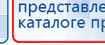 ЧЭНС-01-Скэнар-М купить в Кисловодске, Аппараты Скэнар купить в Кисловодске, Дэнас официальный сайт denasdoctor.ru