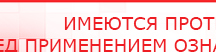 купить ДЭНАС - Аппликатор - Электроды Дэнас Дэнас официальный сайт denasdoctor.ru в Кисловодске