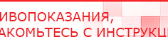 купить СКЭНАР-1-НТ (исполнение 01)  - Аппараты Скэнар Дэнас официальный сайт denasdoctor.ru в Кисловодске